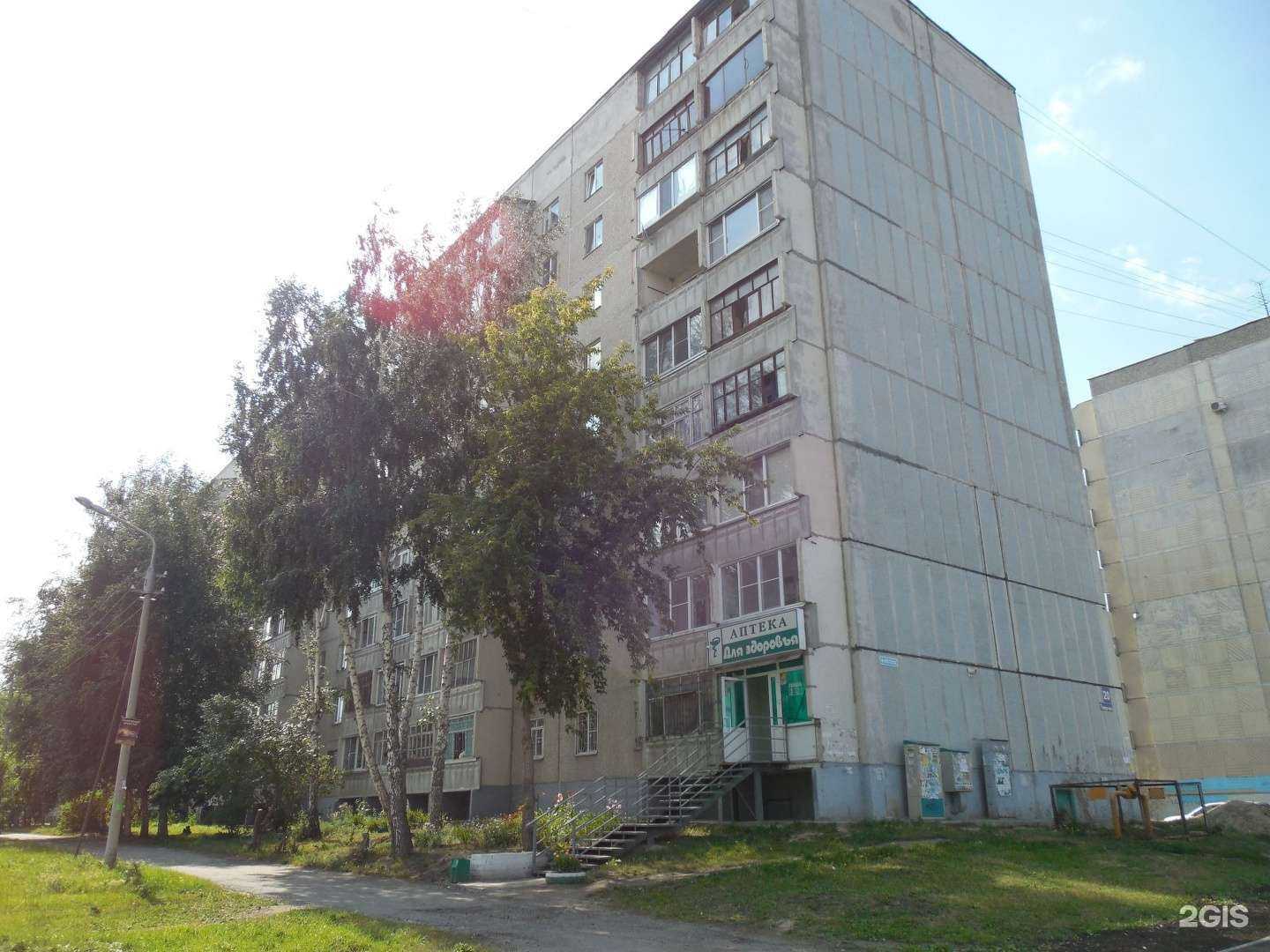 Отзывы на компанию Аптека для здоровья в г. Курган c фото