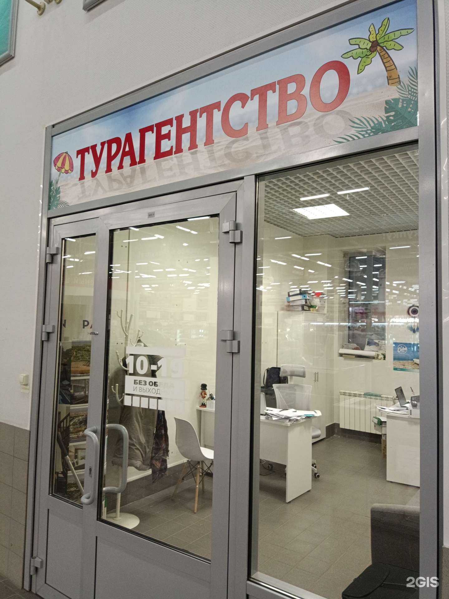 Отзывы на компанию Турагентство в Казани c фото