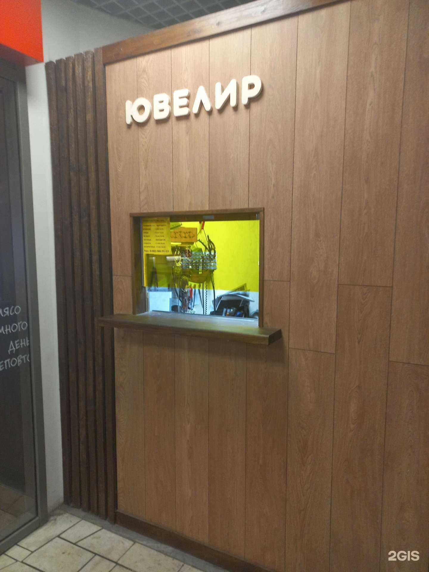 Отзывы на компанию Мастерская по ремонту ювелирных изделий в Самаре c фото