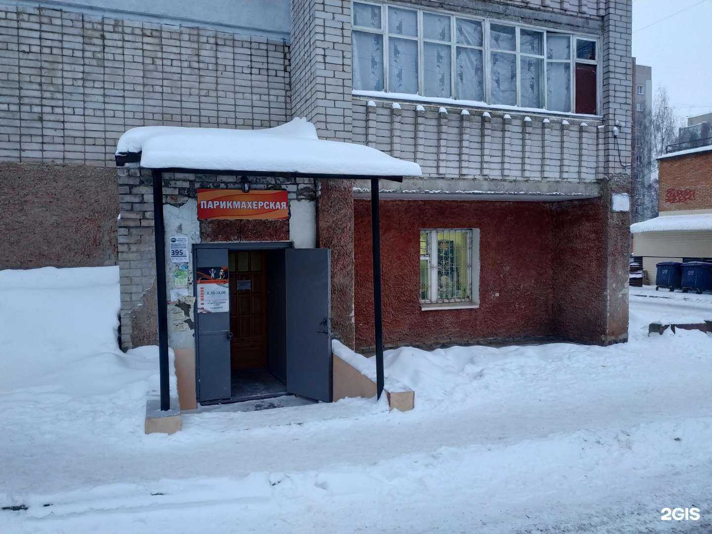 Отзывы на компанию Парикмахерская в Кирове c фото