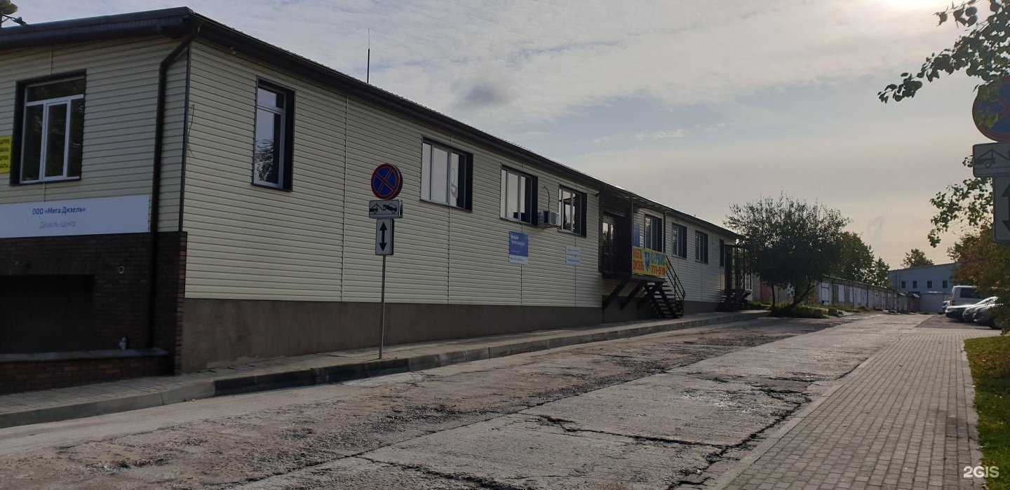 Отзывы на компанию Авторизированный дизельный центр в Калининграде c фото - фотография 2 из 2