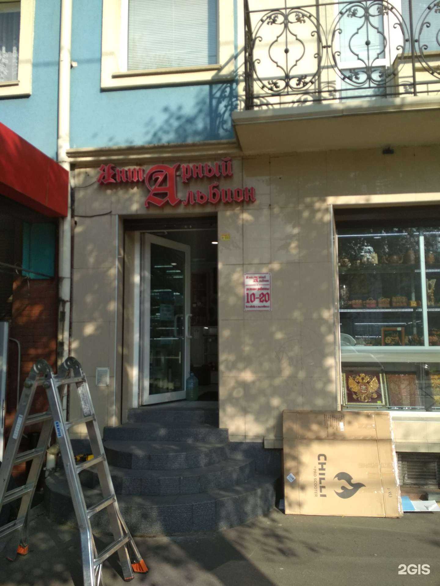 Отзывы на компанию Янтарный Альбион в Калининграде c фото