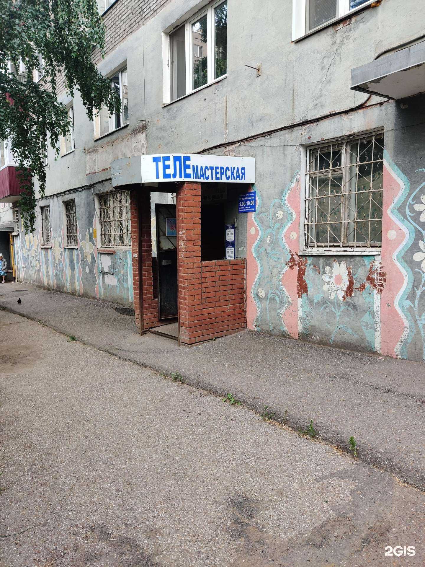 Отзывы на компанию Голубой экран в г. Уфа c фото