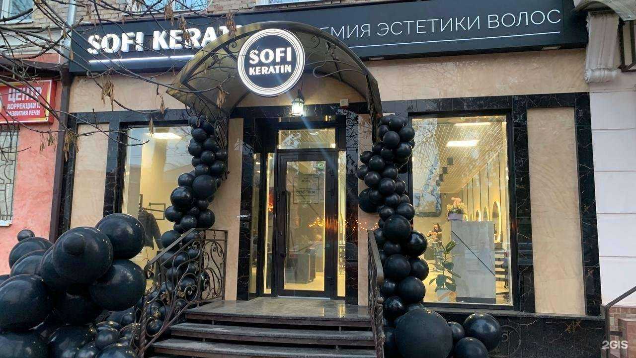 Отзывы на компанию Sofi keratin в г. Армавир c фото
