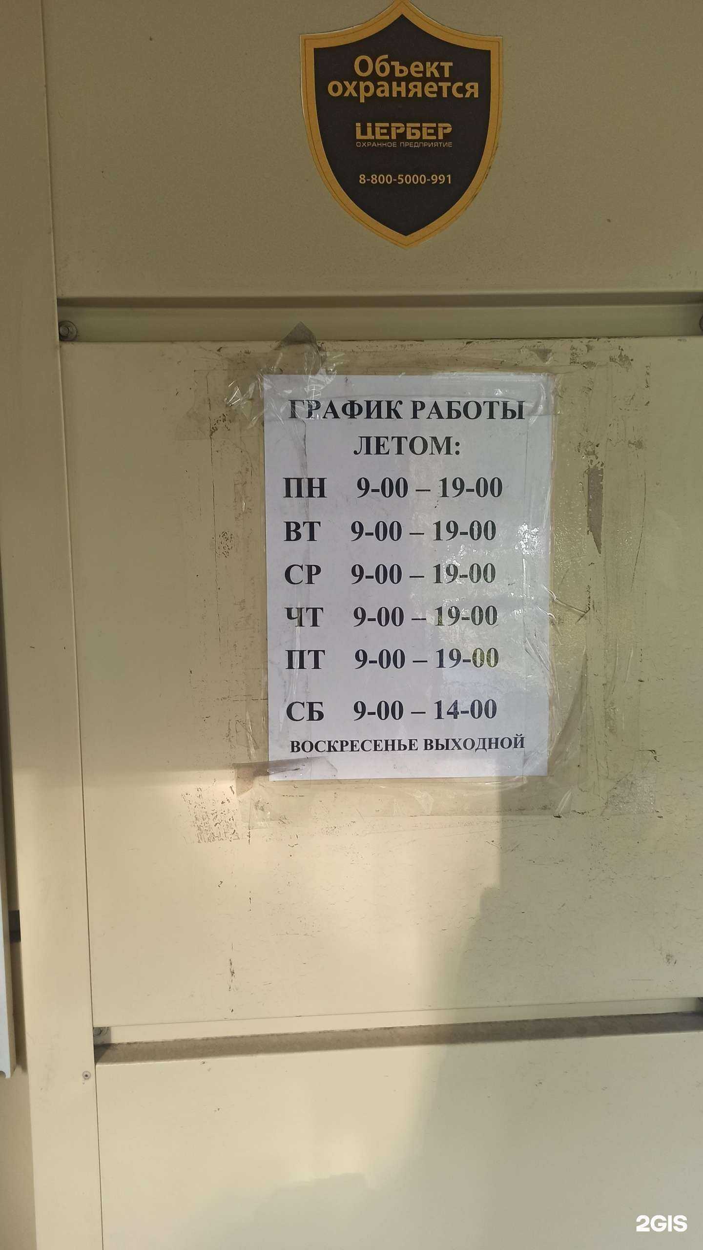 Отзывы на компанию Дачный мир в г. Новокузнецк c фото