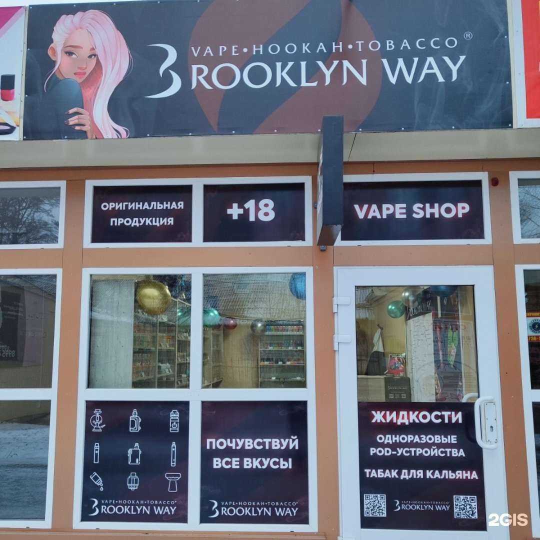 Отзывы на компанию Brooklyn way в г. Волгоград c фото