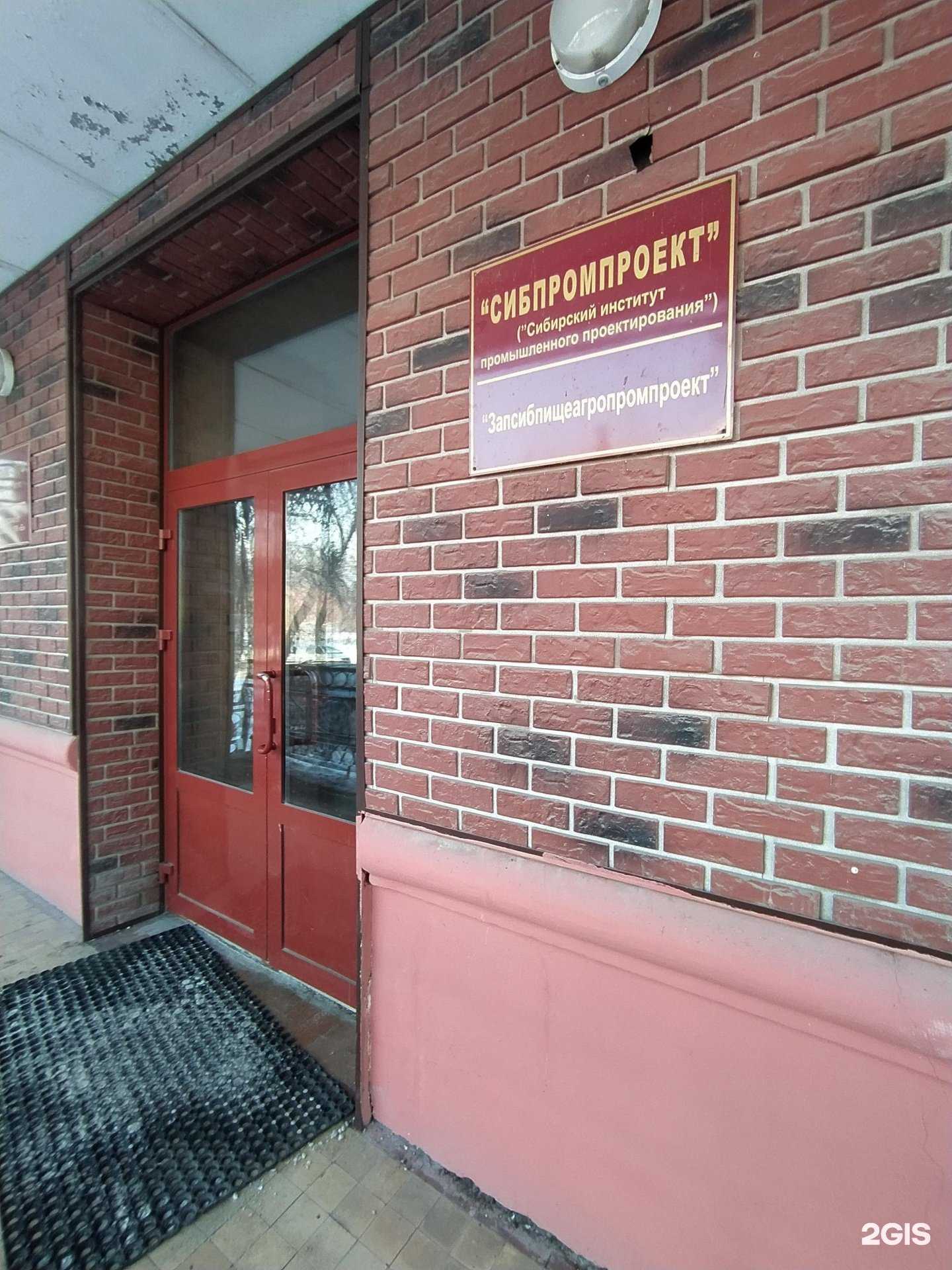 Отзывы на компанию Сибпромпроект в г. Омск c фото