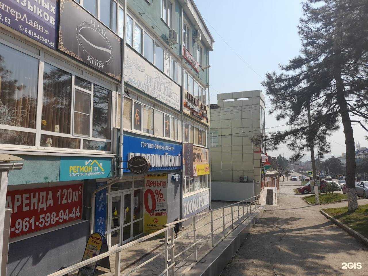 Отзывы на компанию Самолет+ в г. Абинск c фото