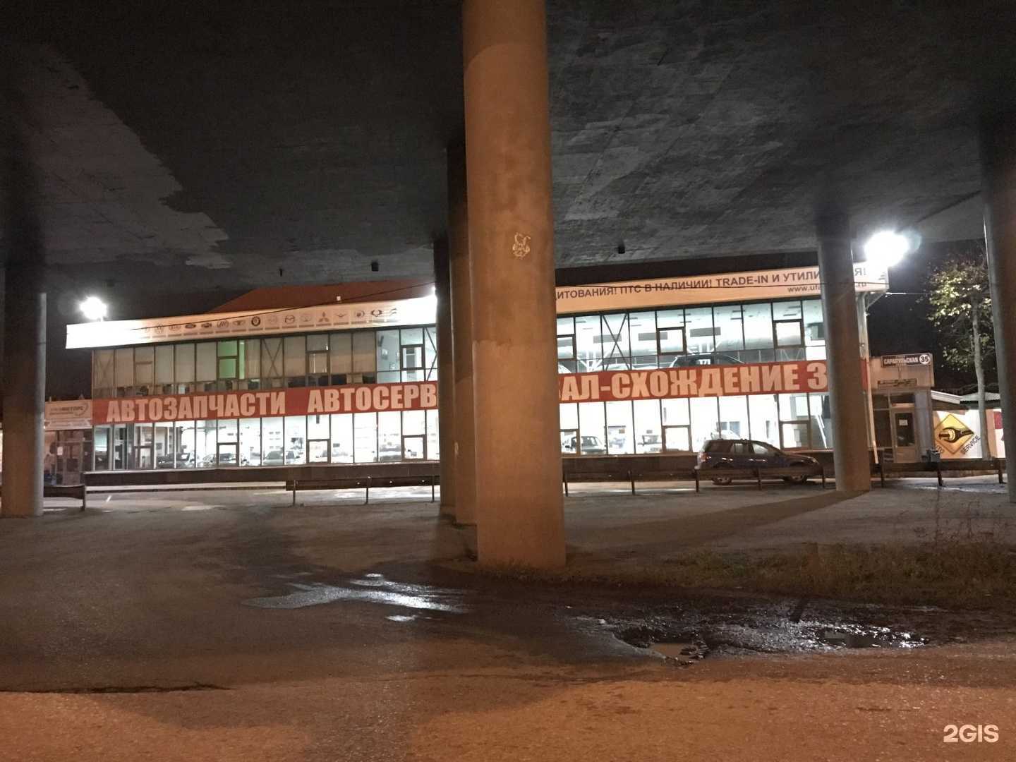 Отзывы на компанию Экстрим в Уфе c фото