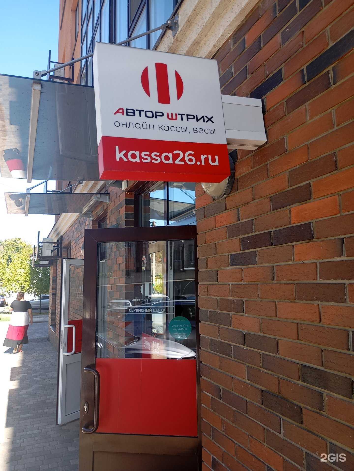 Отзывы на компанию Автор Штрих в г. Ставрополь c фото