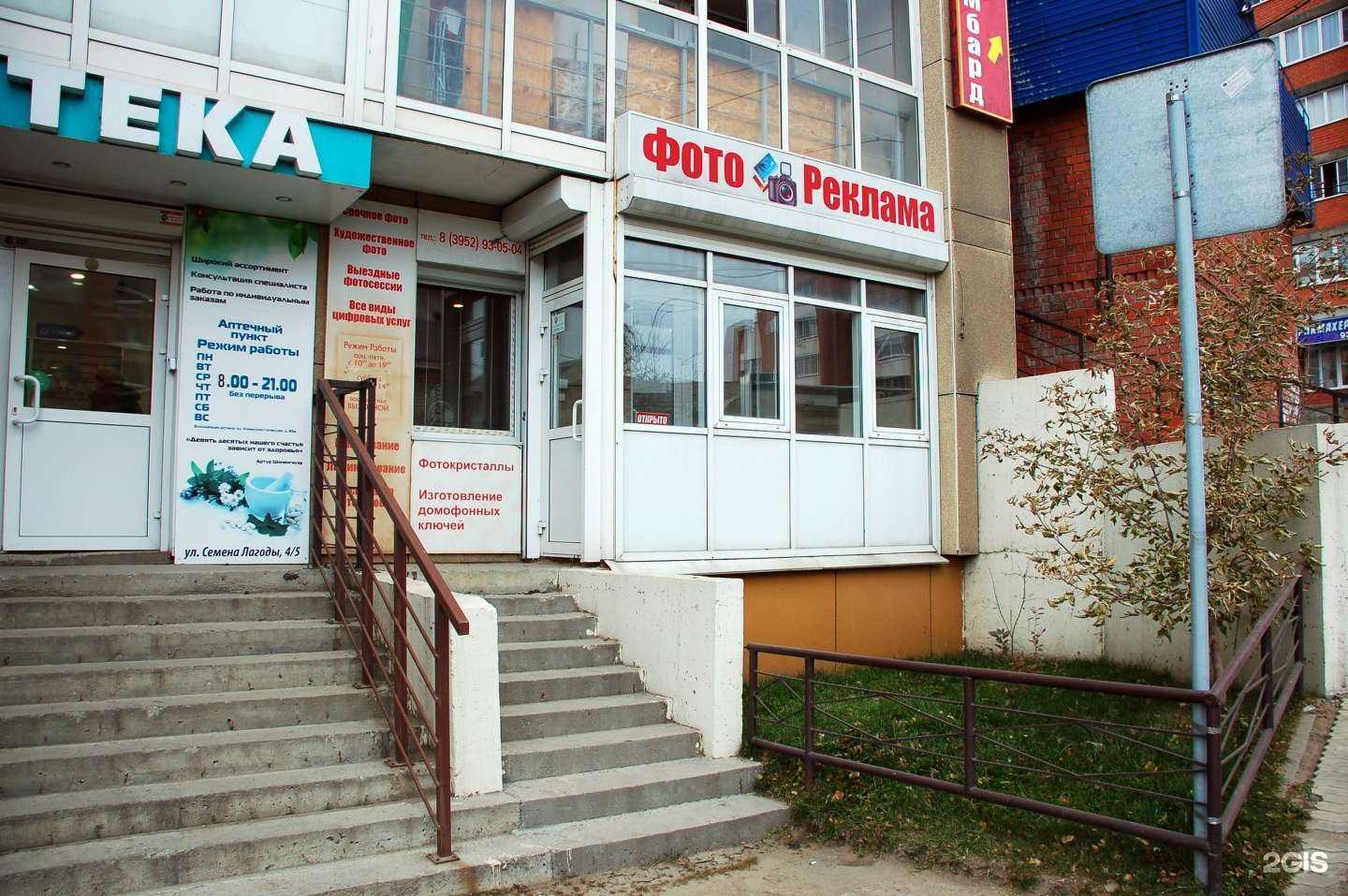 Отзывы на компанию Фотоцентр в г. Иркутск c фото