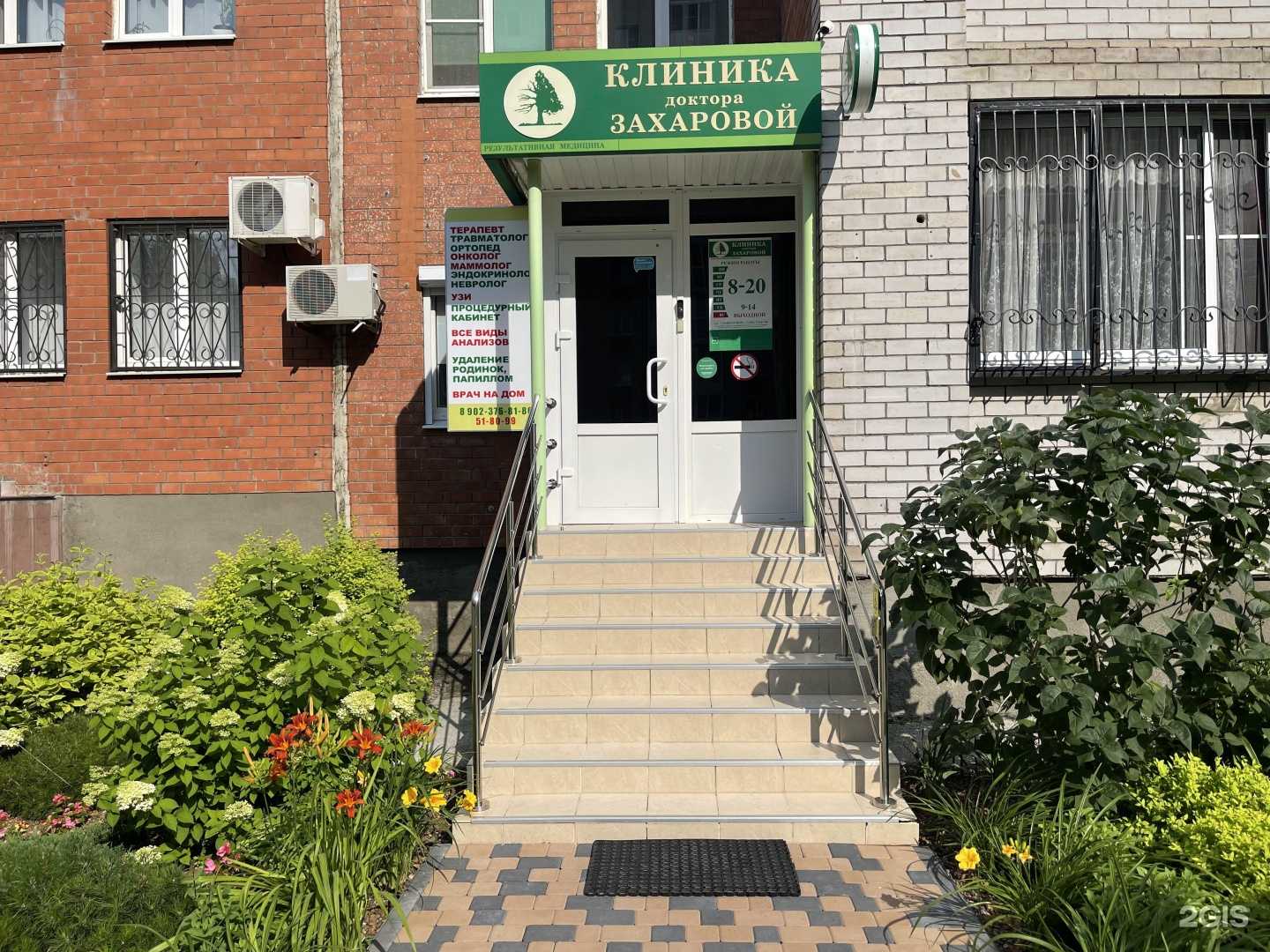 Отзывы на компанию Клиника доктора Захаровой в Тольятти c фото