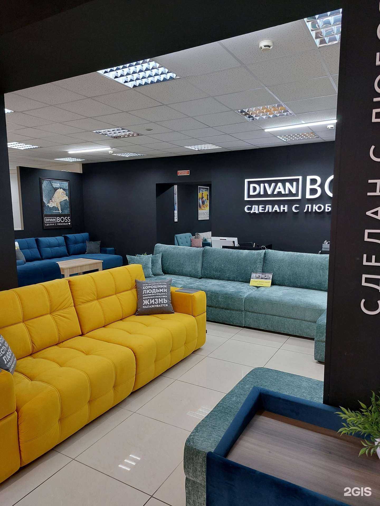 Отзывы на компанию Divan boss в Липецке c фото