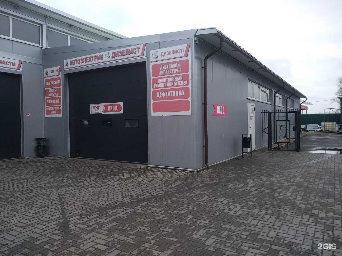 Отзывы на компанию Автосервис в Светлом c фото