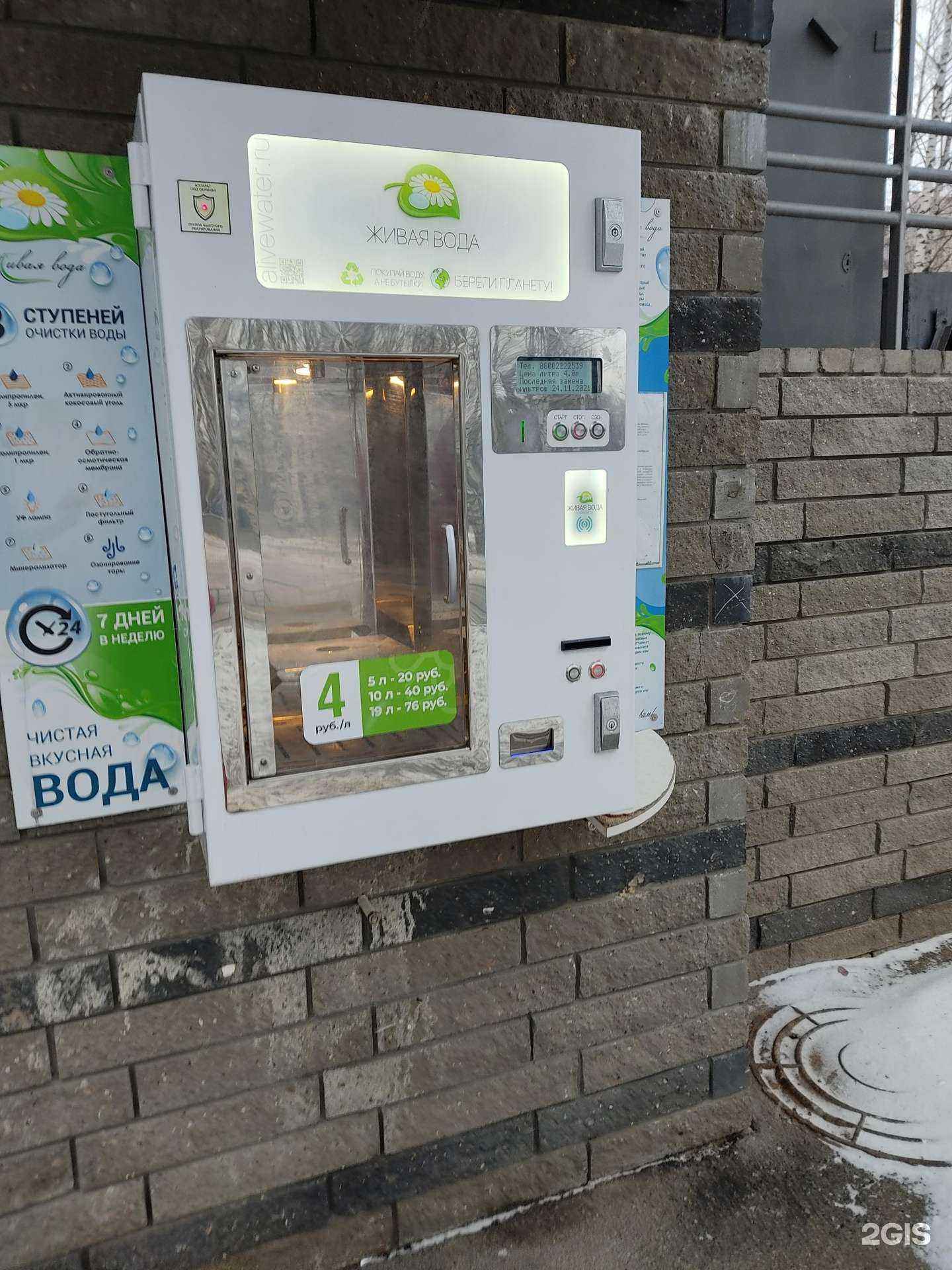 Отзывы на компанию Живая вода в г. Нижний Новгород c фото