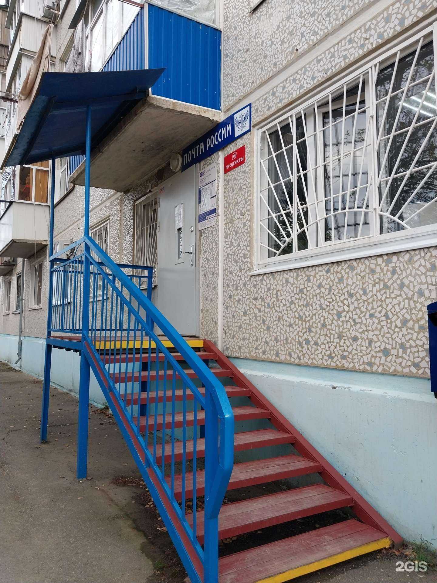 Отзывы на компанию Почта России в Армавире c фото