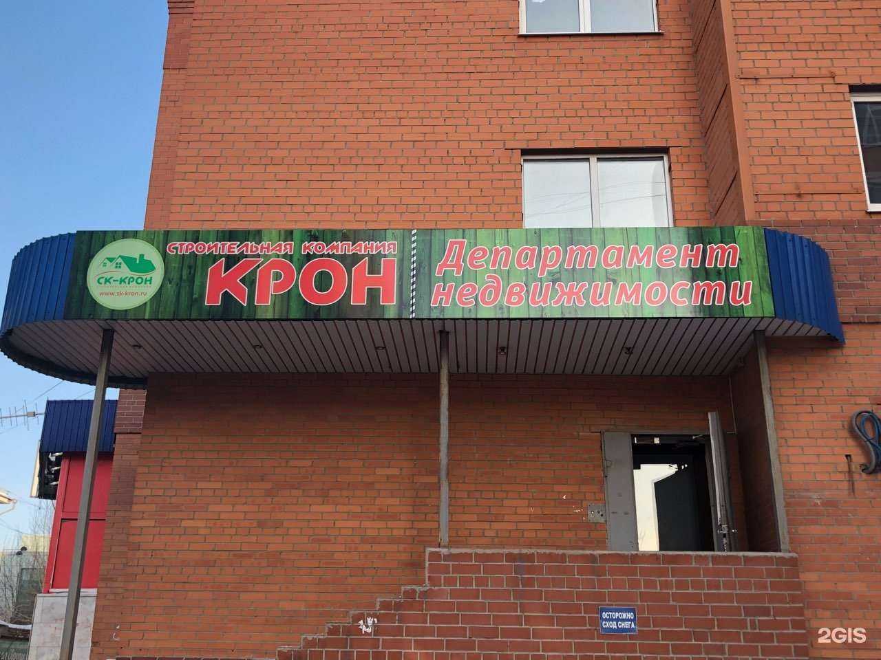 Отзывы на компанию Крон в Тюмени c фото