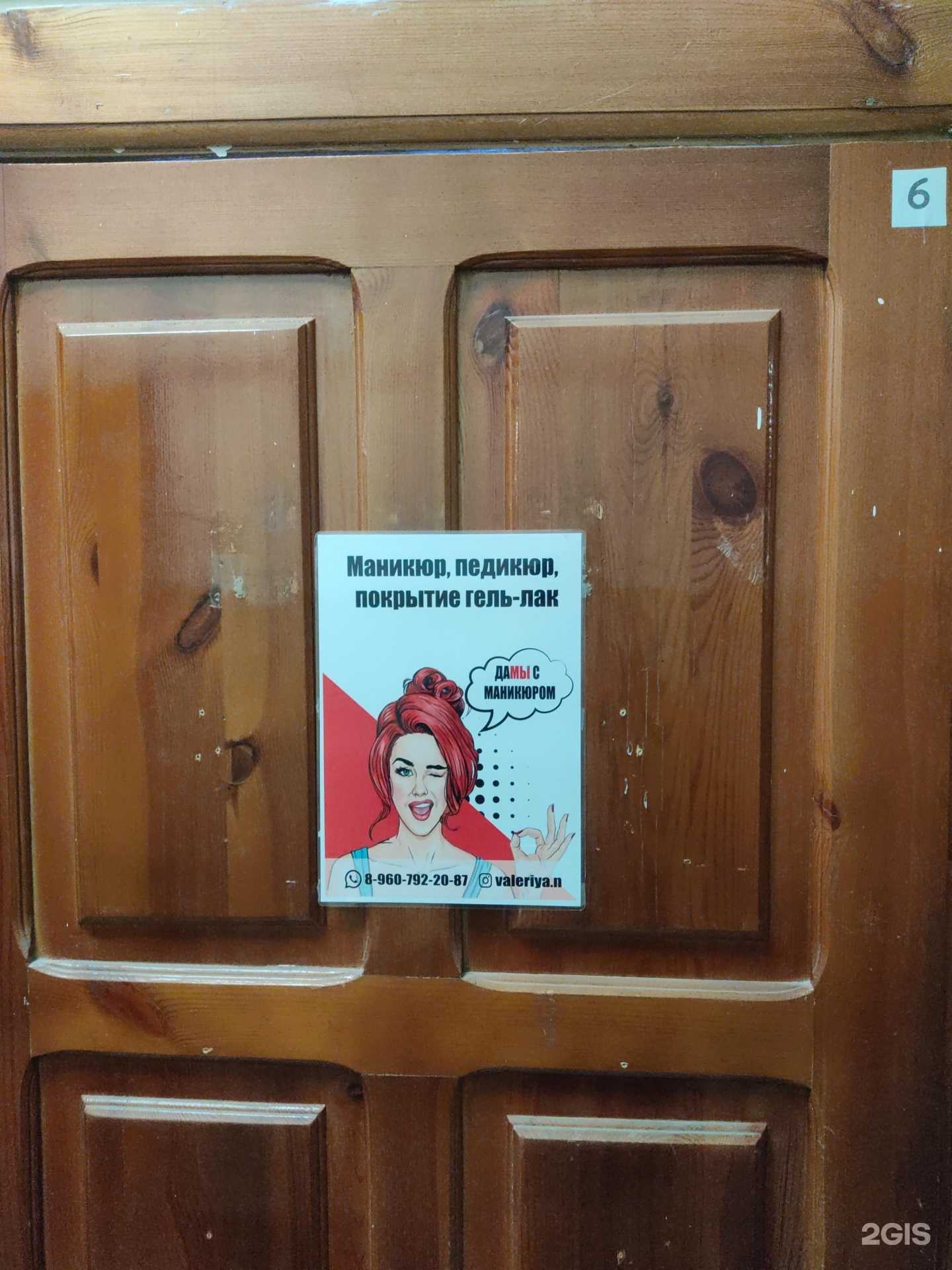 Отзывы на компанию Маникюрный кабинет в Искитиме c фото
