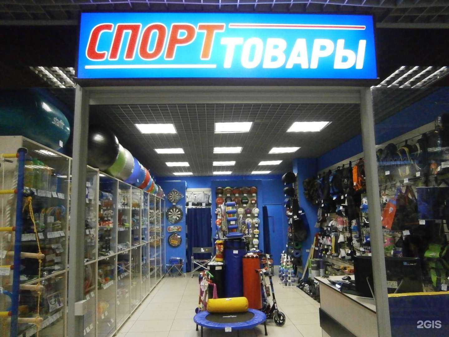 Отзывы на компанию Магазин спорттоваров в Вологде c фото