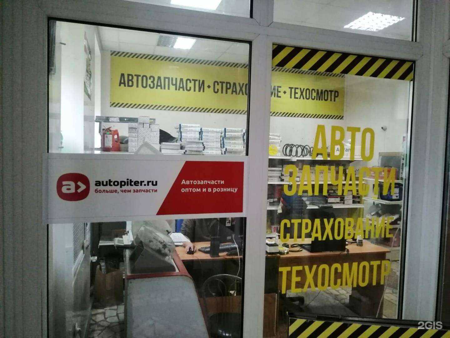 Отзывы на компанию Автопитер в Салавате c фото