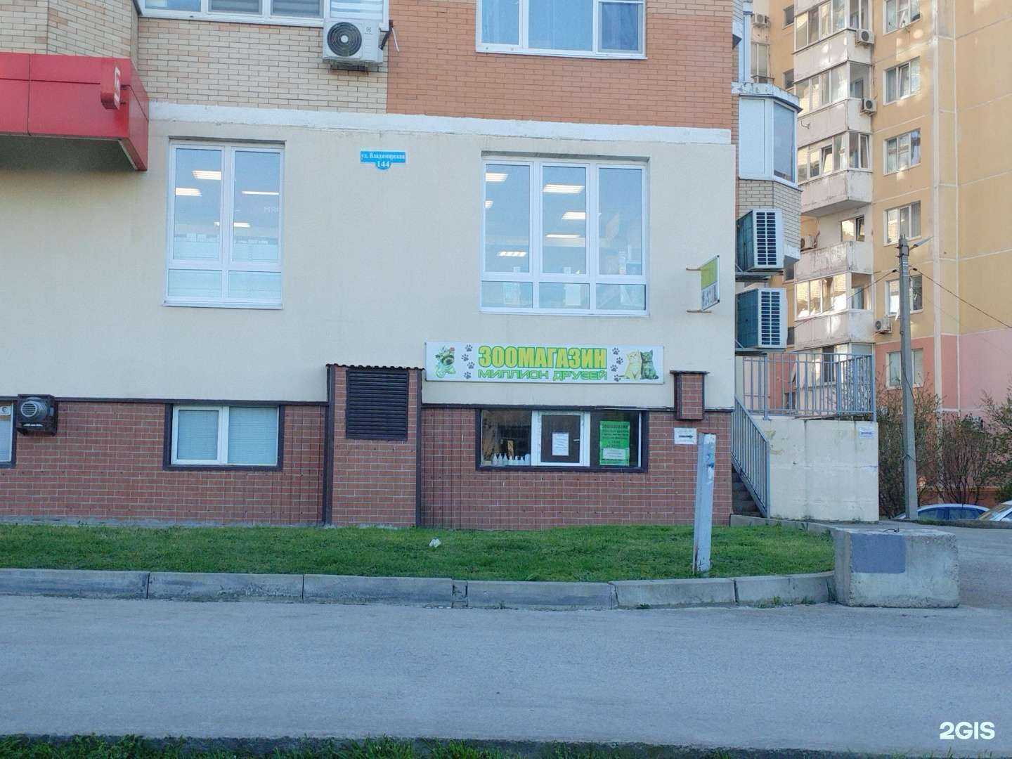 Отзывы на компанию Миллион друзей в Анапе c фото