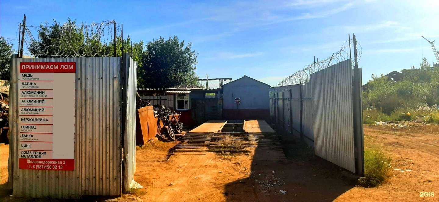 Отзывы на компанию ТатЛом в г. Воткинск c фото