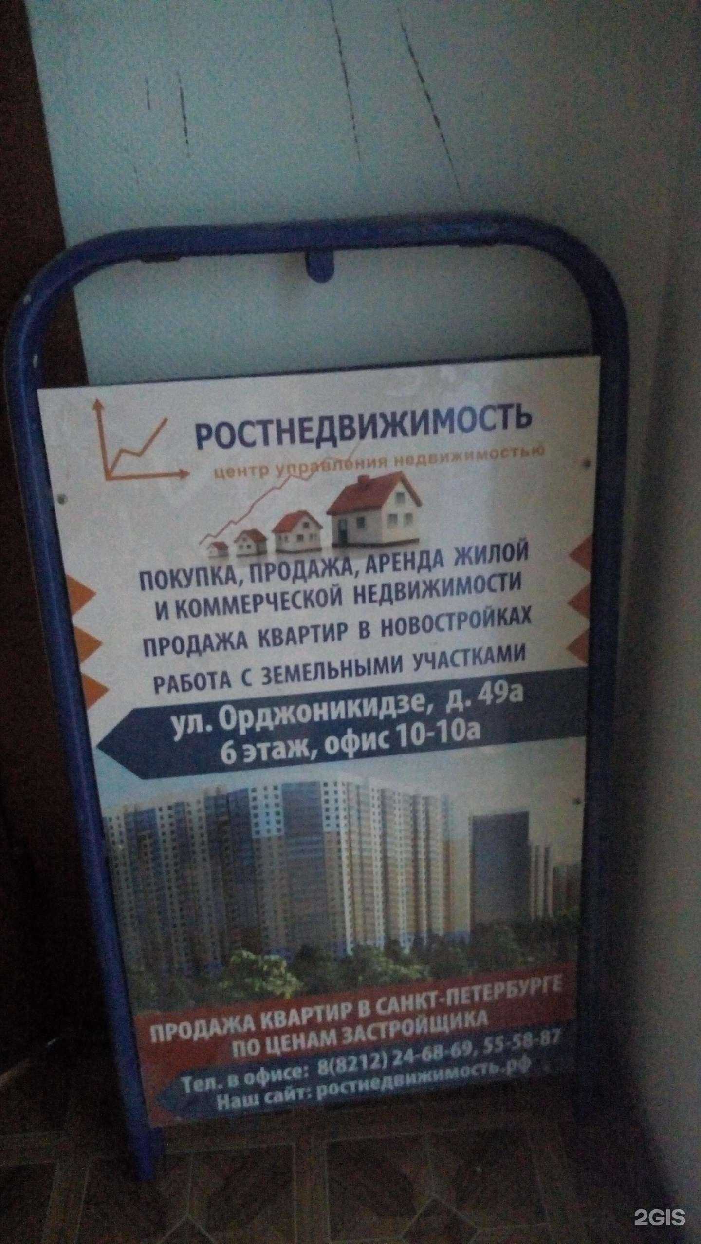 Отзывы на компанию Ростстрой в Сыктывкаре c фото