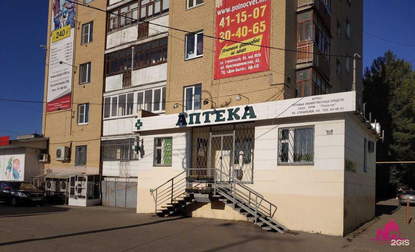 Отзывы на компанию Максавит в Йошкар-Оле c фото