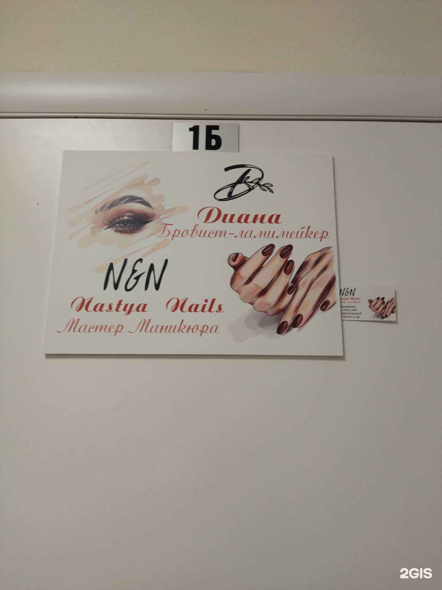 Отзывы на компанию Диана в Новокузнецке c фото