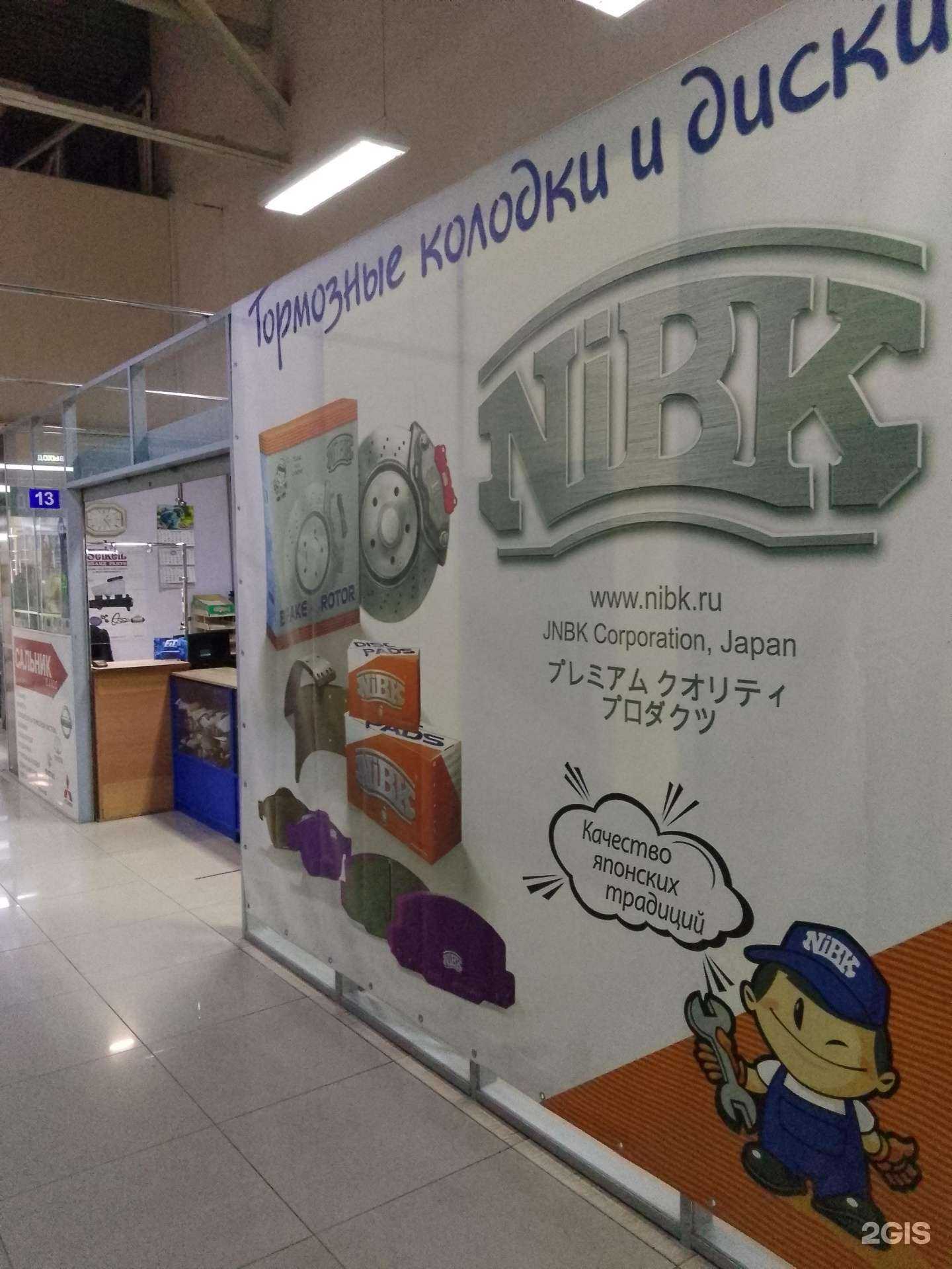 Отзывы на компанию Магазин автозапчастей в г. Хабаровск c фото