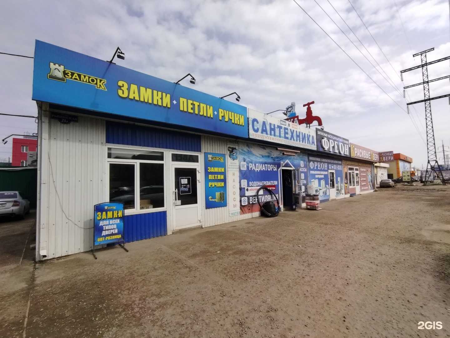 Отзывы на компанию Фреон в Астрахани c фото - фотография 2 из 2