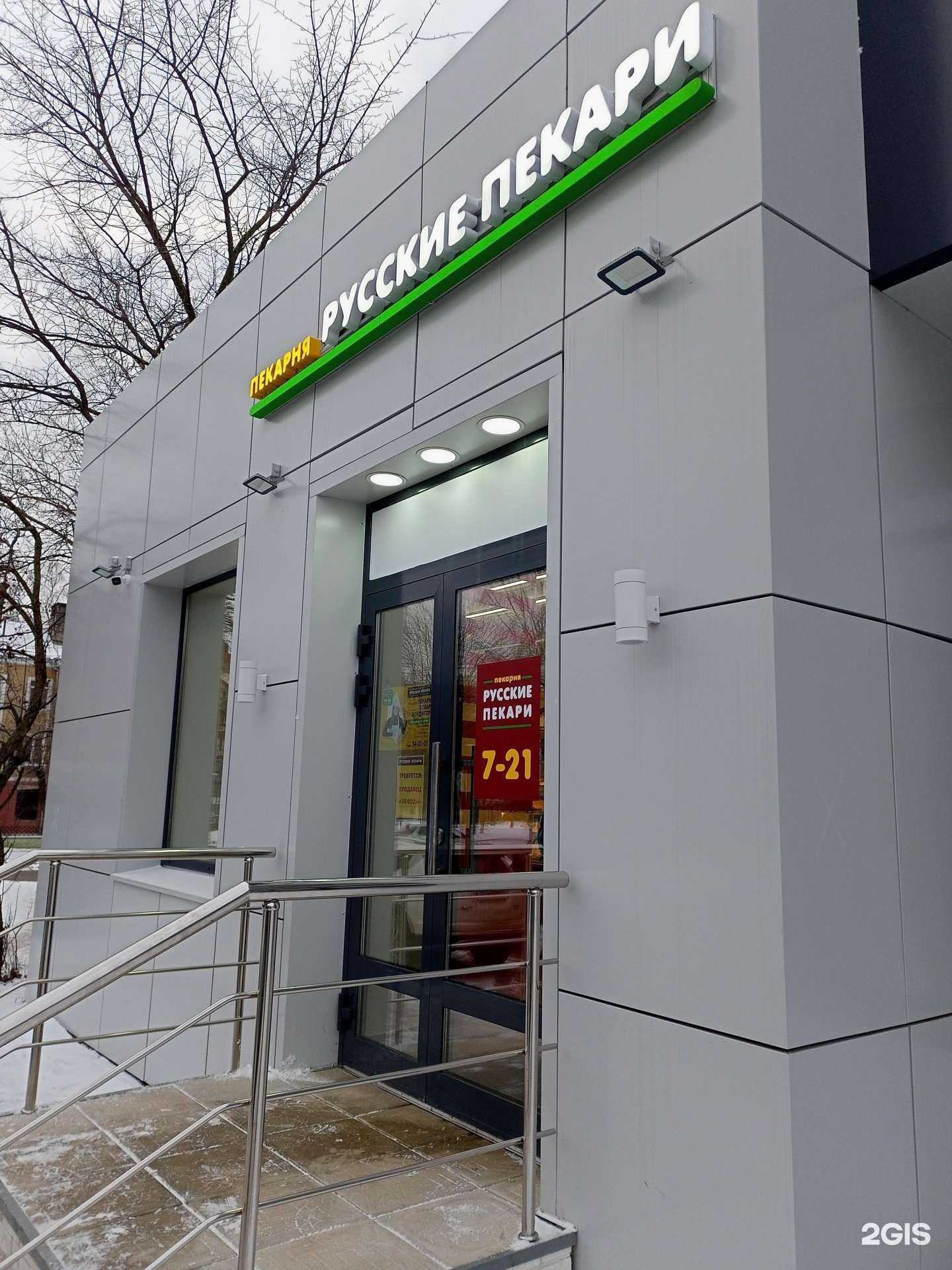 Отзывы на компанию Русские пекари в г. Иваново c фото