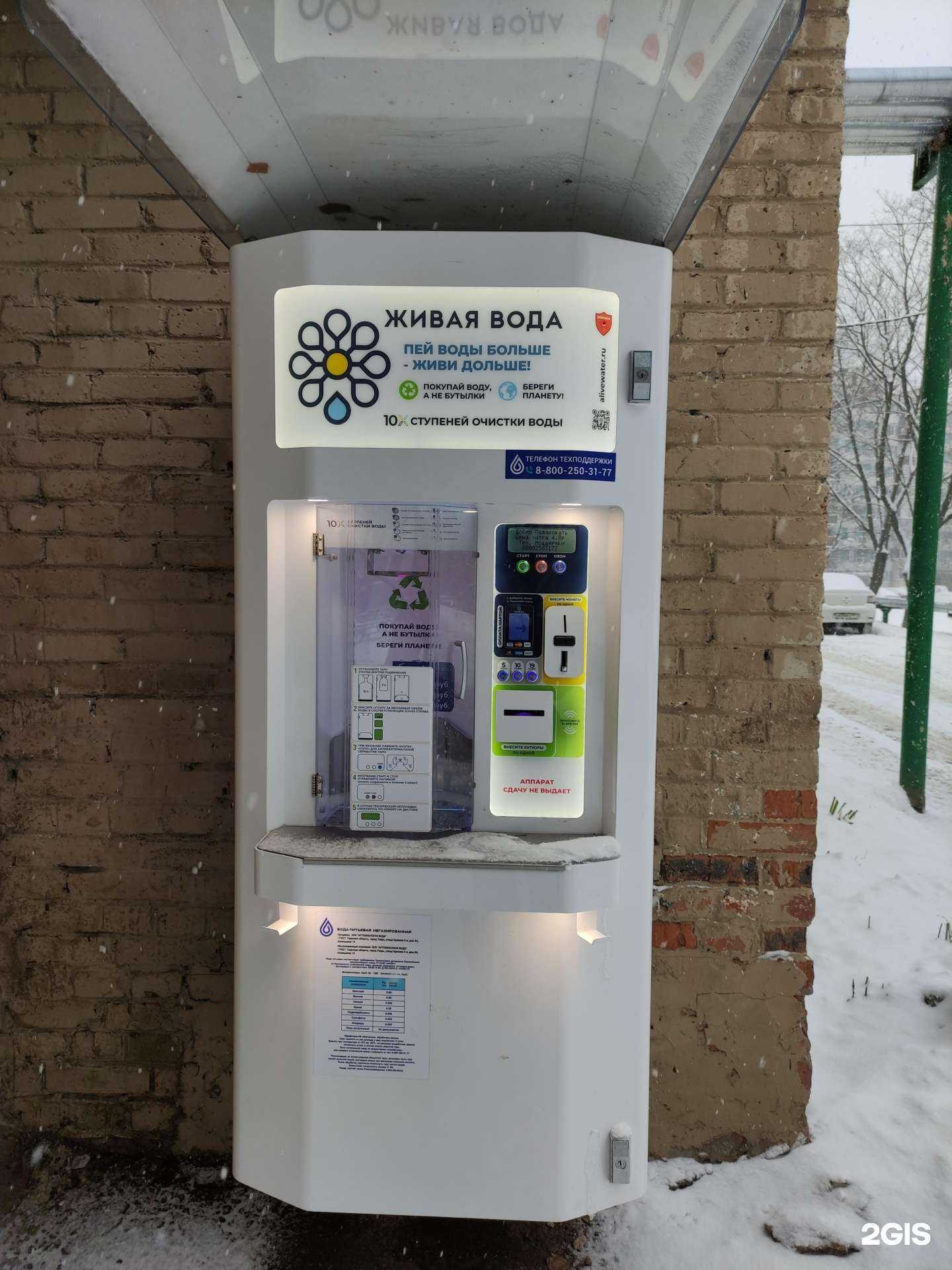 Отзывы на компанию Живая вода в Котельниках c фото