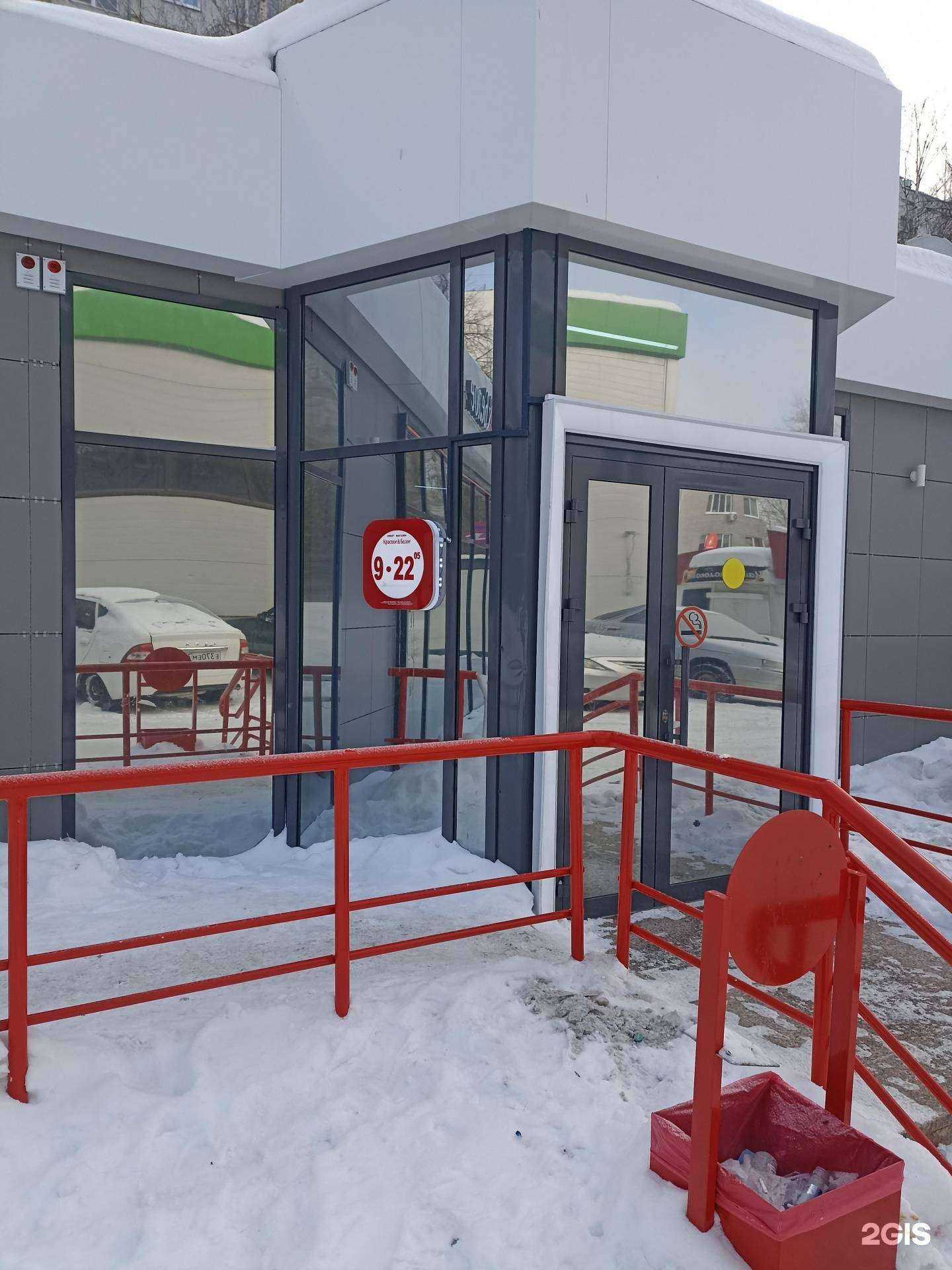 Отзывы на компанию Красное&Белое в Набережных Челнах c фото