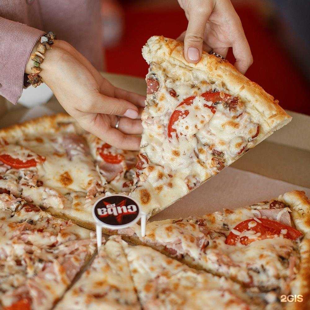 Отзывы на компанию Пицца Куба в Воронеже c фото