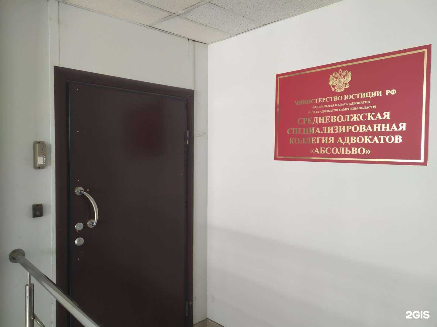 Отзывы на компанию Абсольво в г. Самара c фото