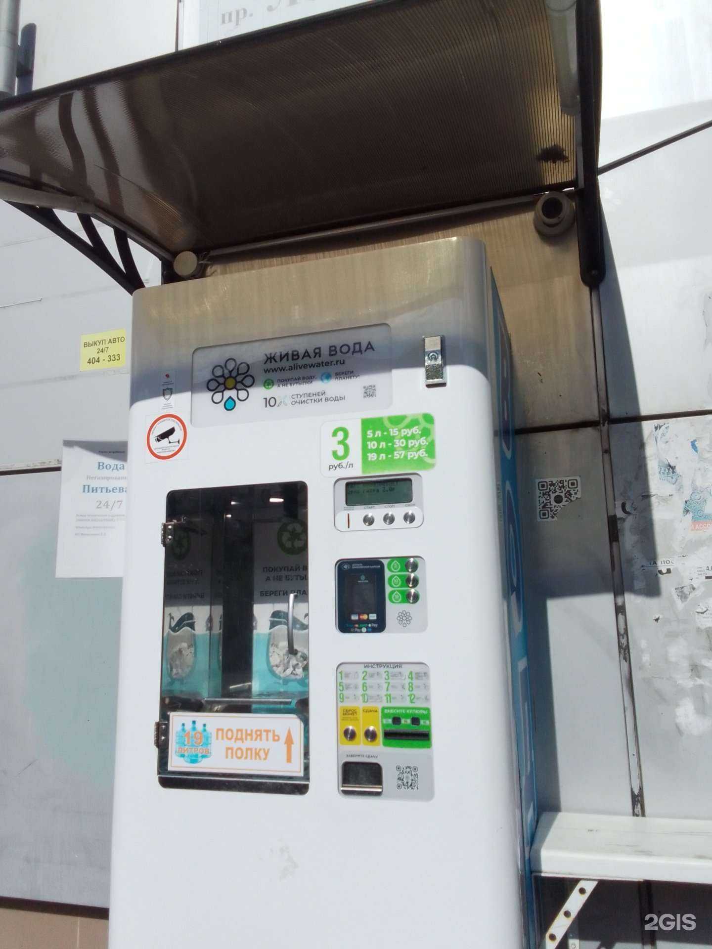 Отзывы на компанию Живая вода в г. Обнинск c фото