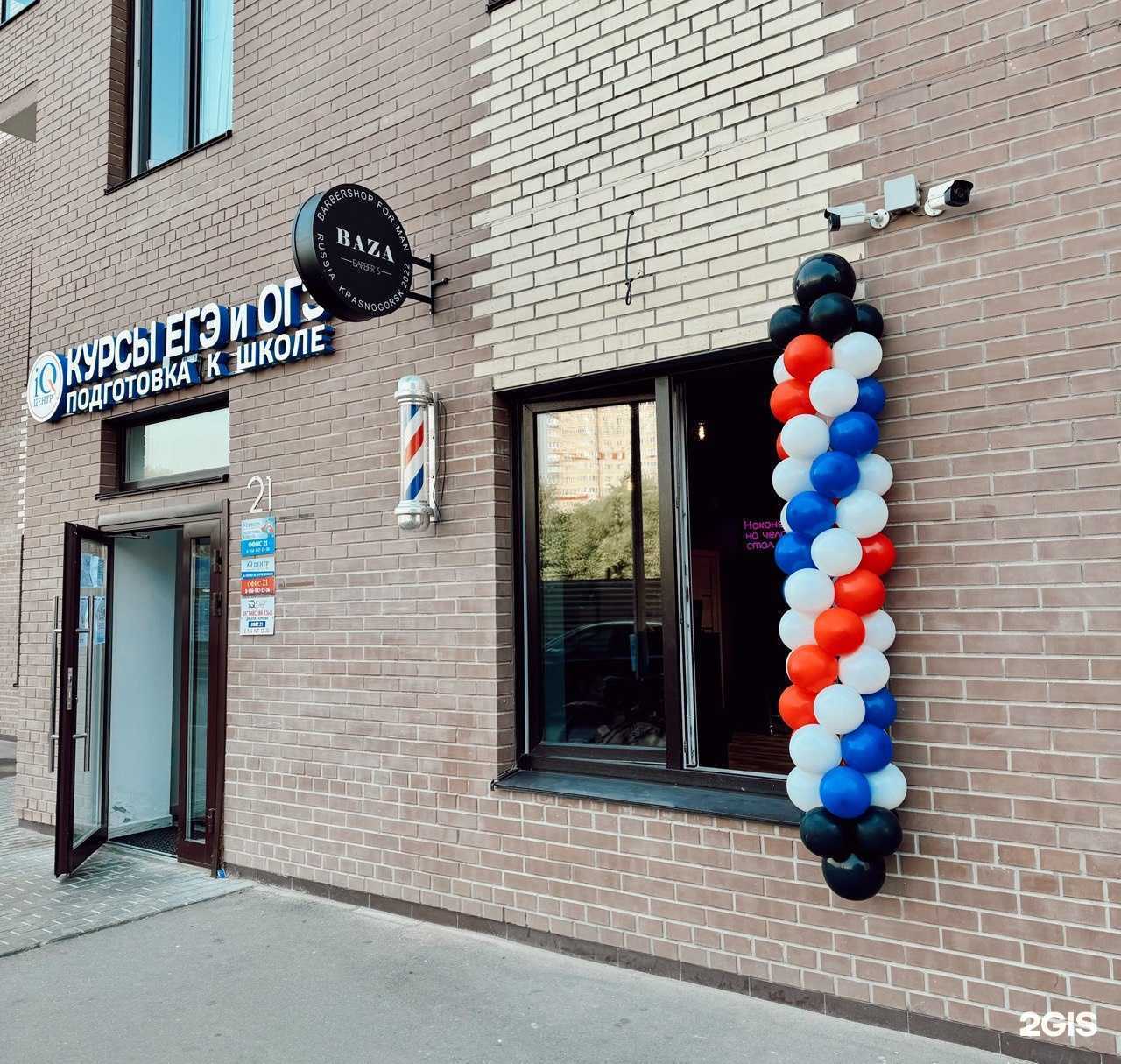 Отзывы на компанию Baza barbers в Красногорске c фото