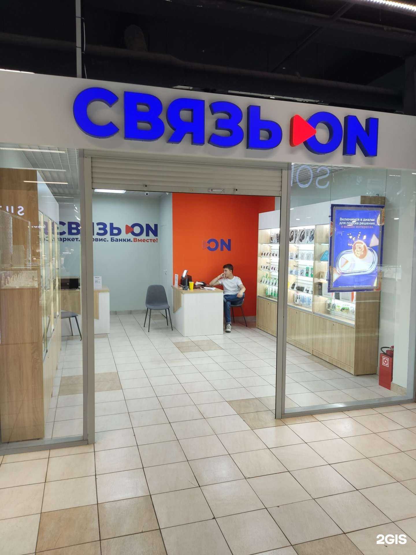 Отзывы на компанию Связь.ON в Нижнем Новгороде c фото