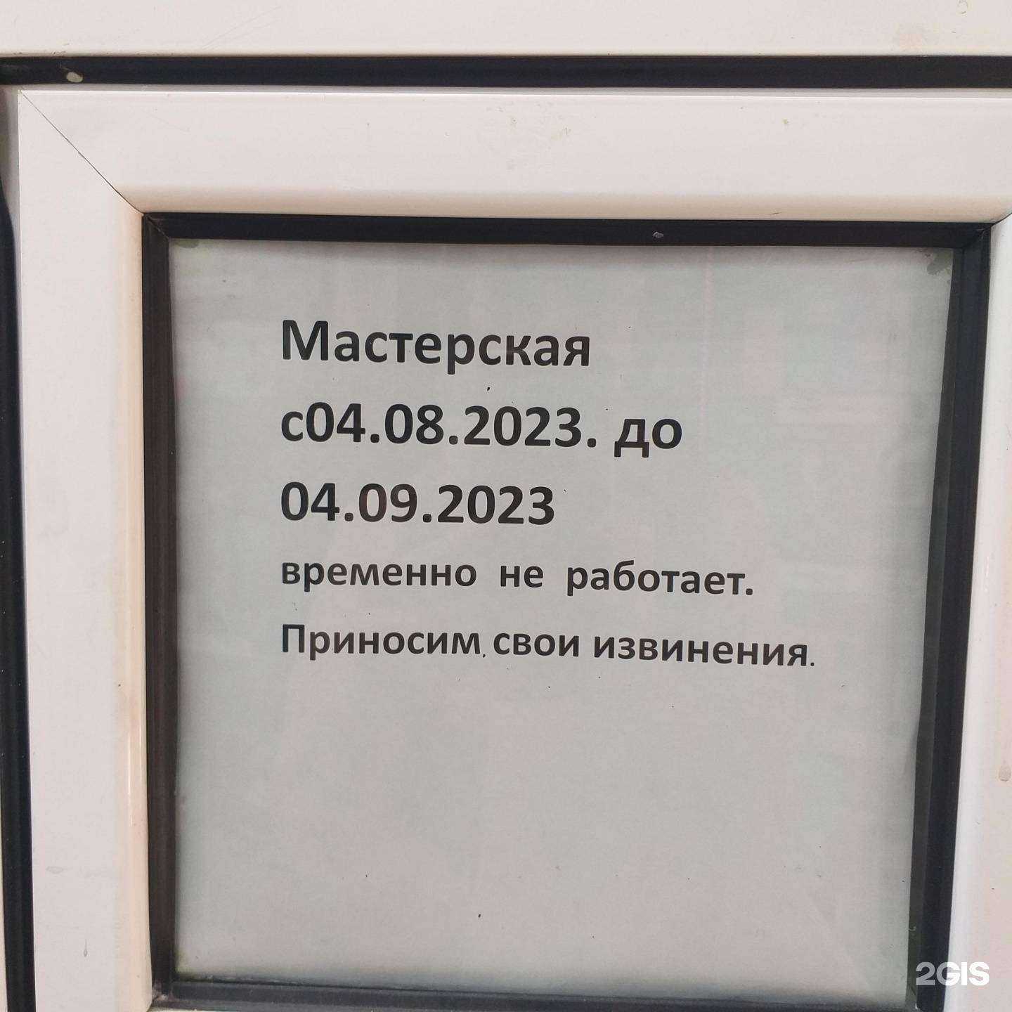 Отзывы на компанию Мастерская в Перми c фото