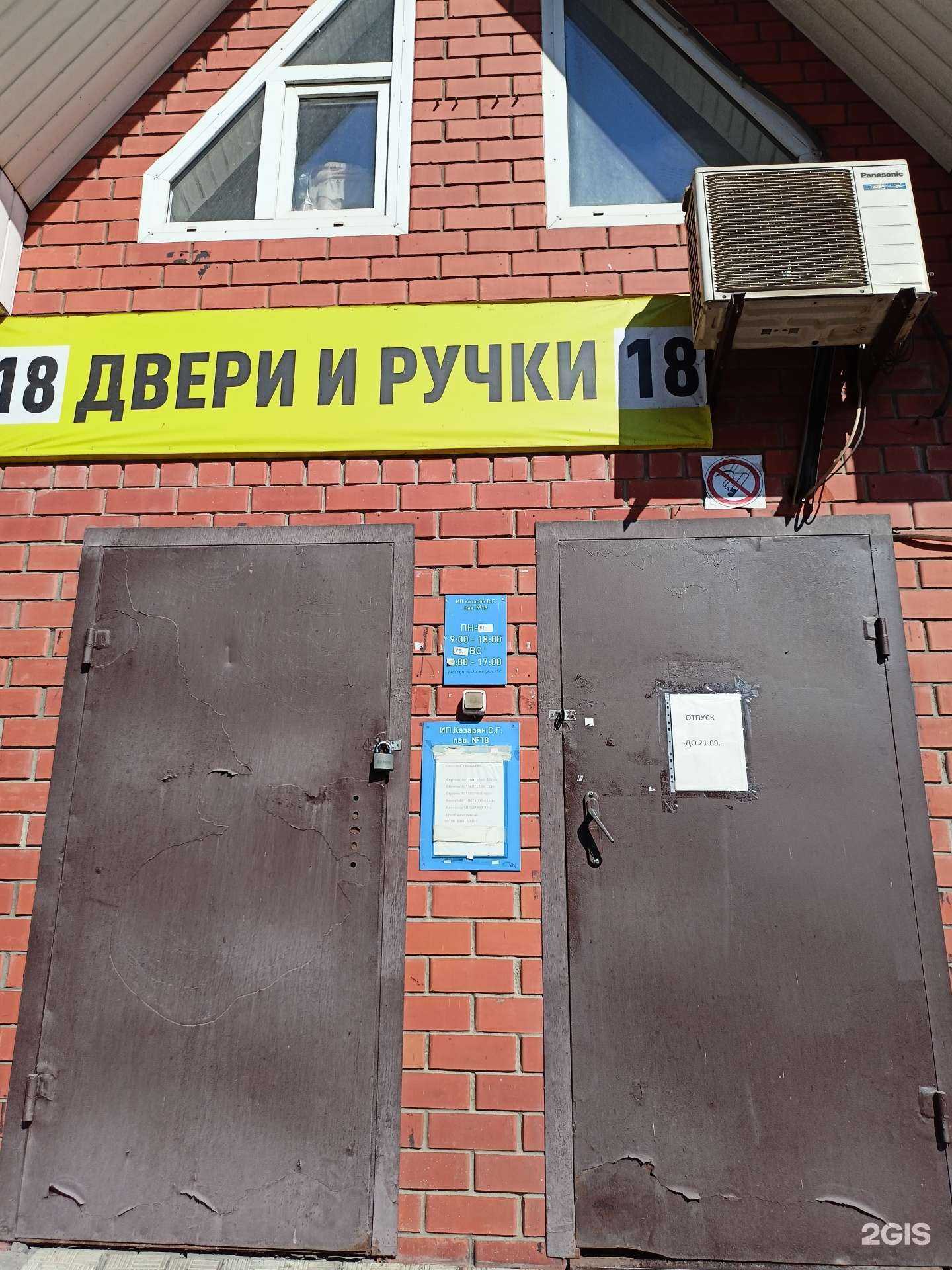 Отзывы на компанию Магазин дверей в Балашихе c фото