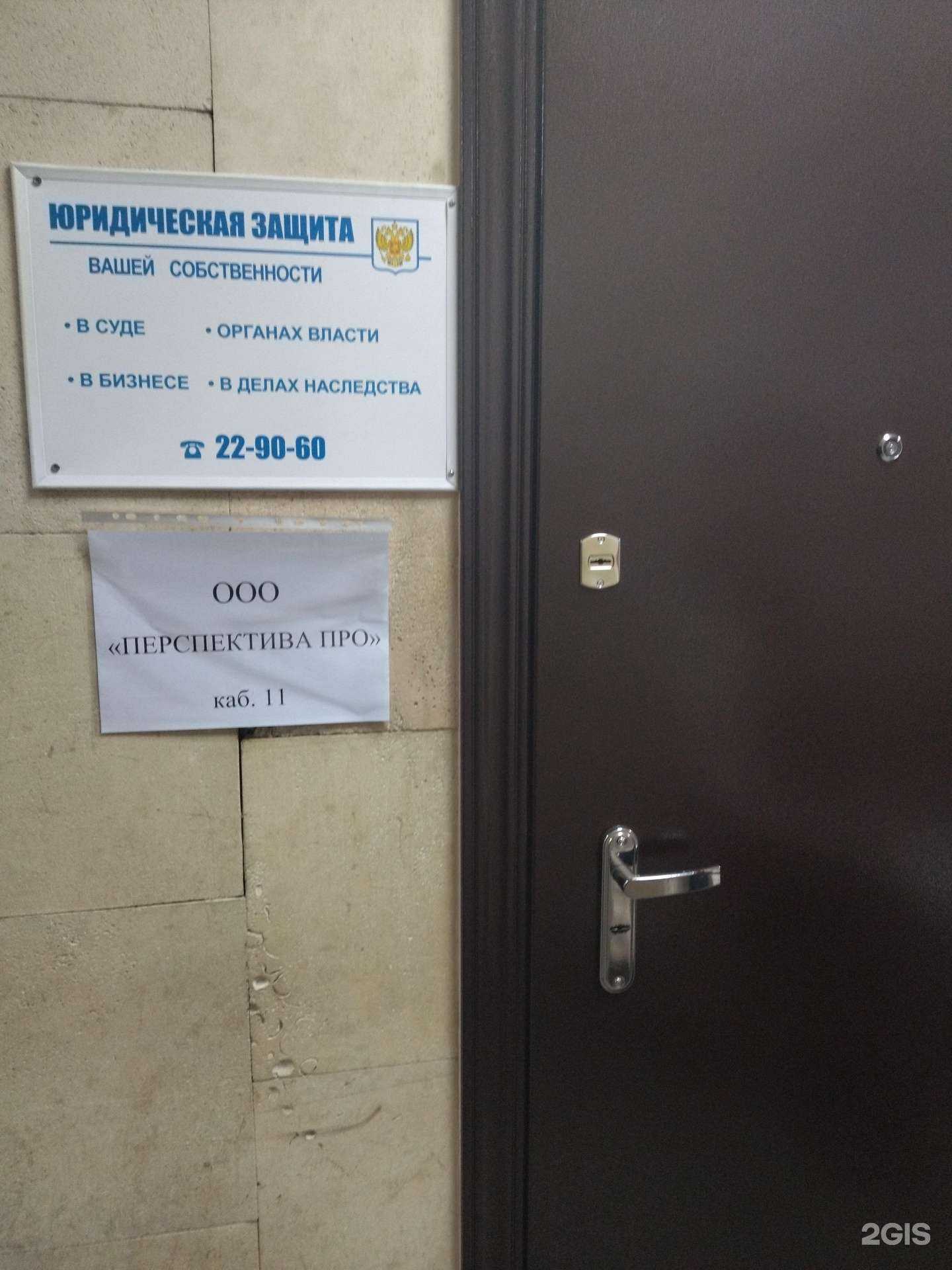 Отзывы на компанию Перспектива в Томске c фото