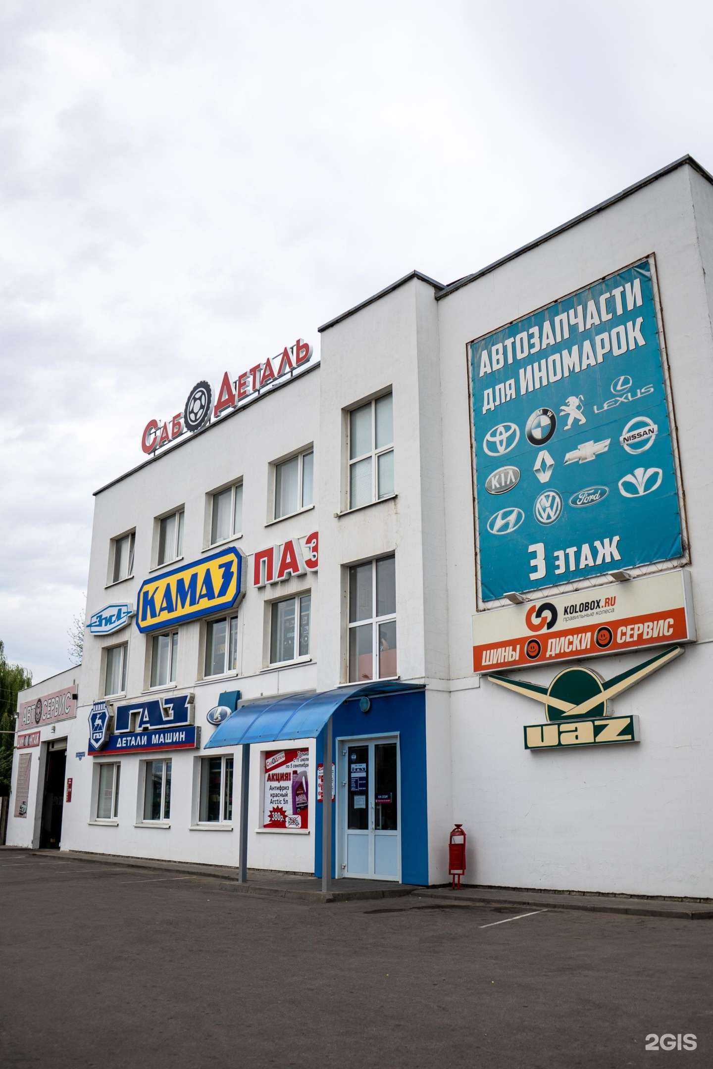 Отзывы на компанию Сабо деталь в Тамбове c фото