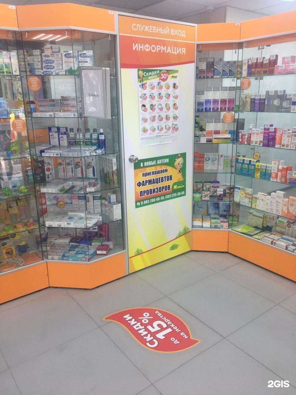 Отзывы на компанию Живика в г. Копейск c фото