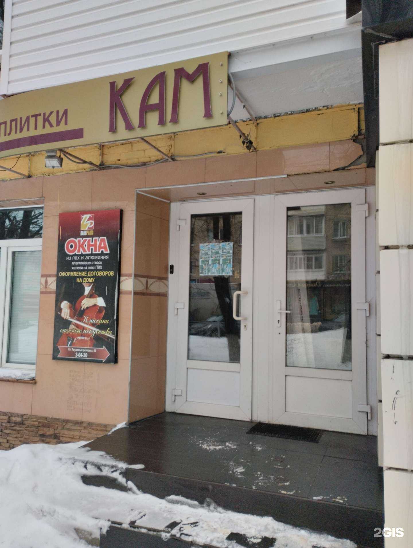 Отзывы на компанию Панорама в Новомосковске c фото