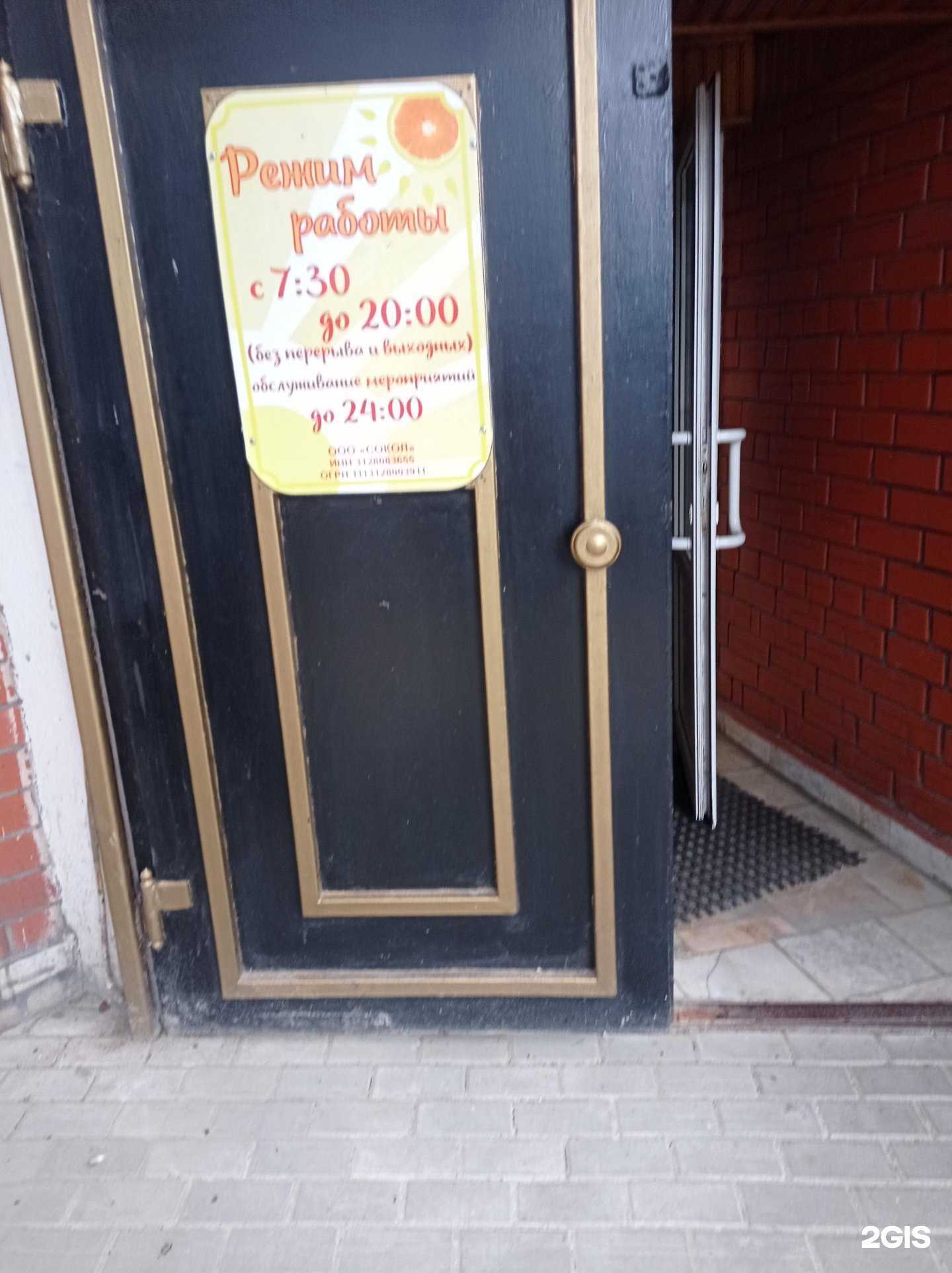 Отзывы на компанию Солнечное в Старом Осколе c фото