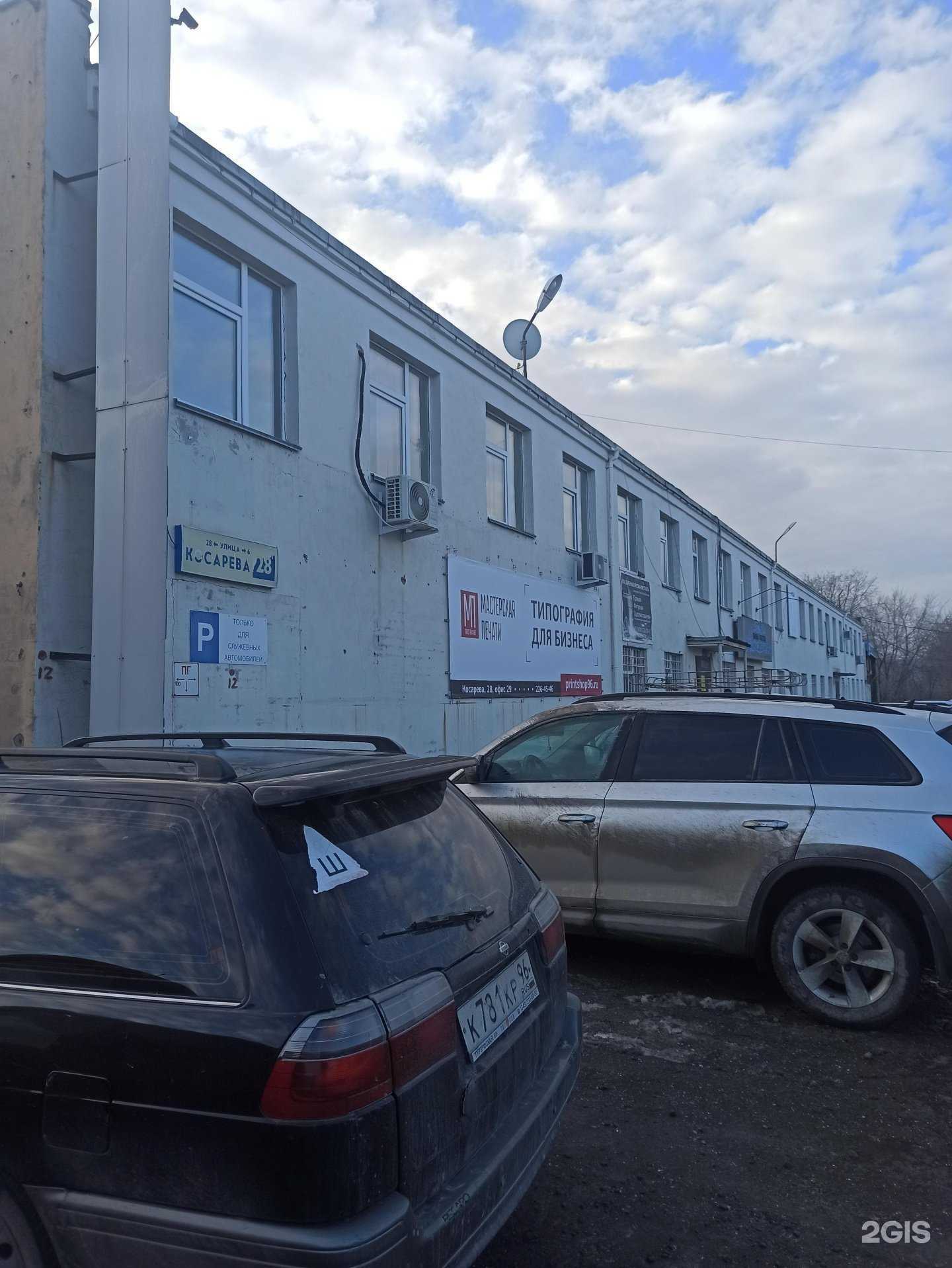 Отзывы на компанию Косьминский гостинец в г. Екатеринбург c фото