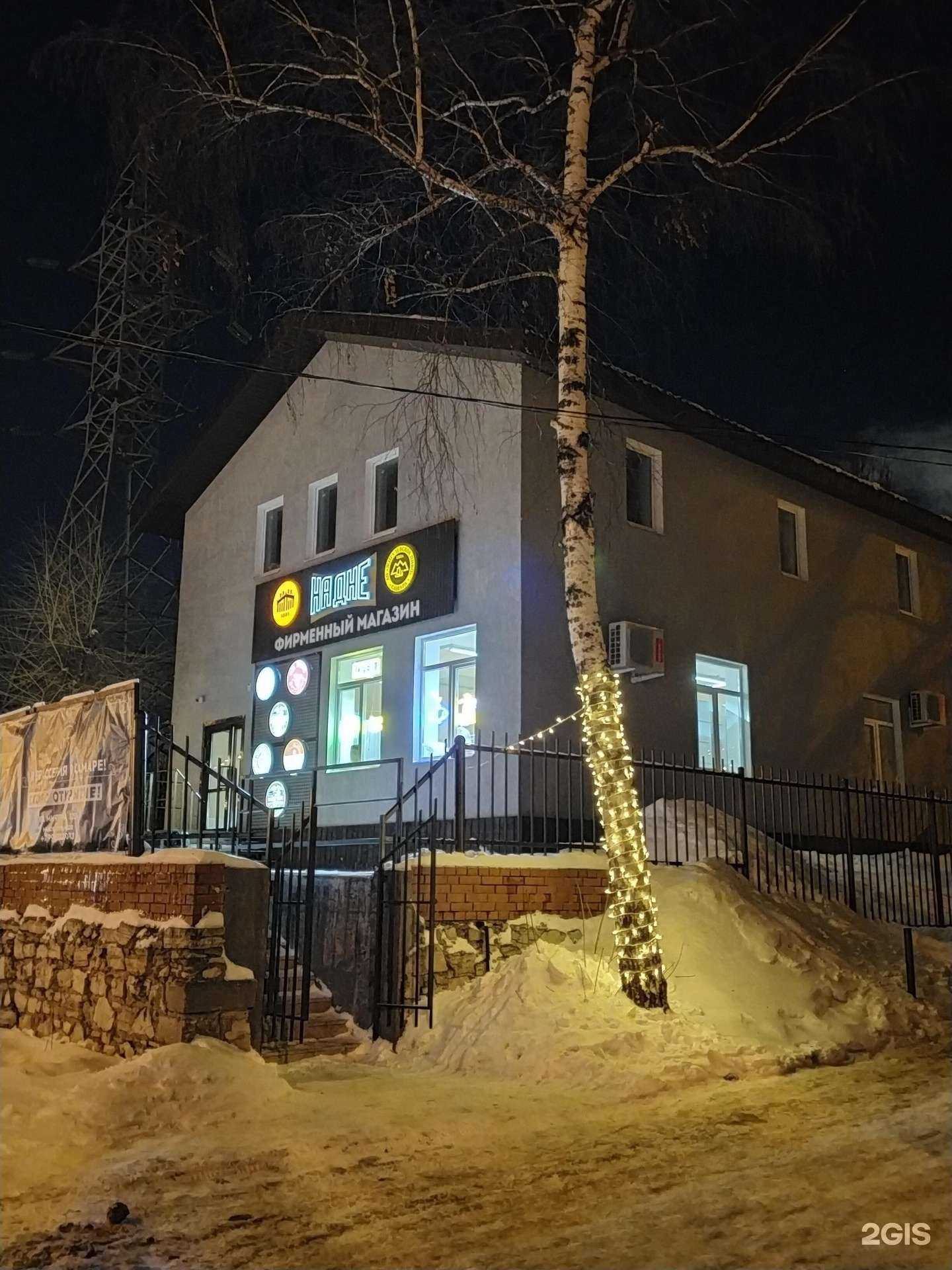 Отзывы на компанию Брассерия 0.33 в Самаре c фото - фотография 2 из 2