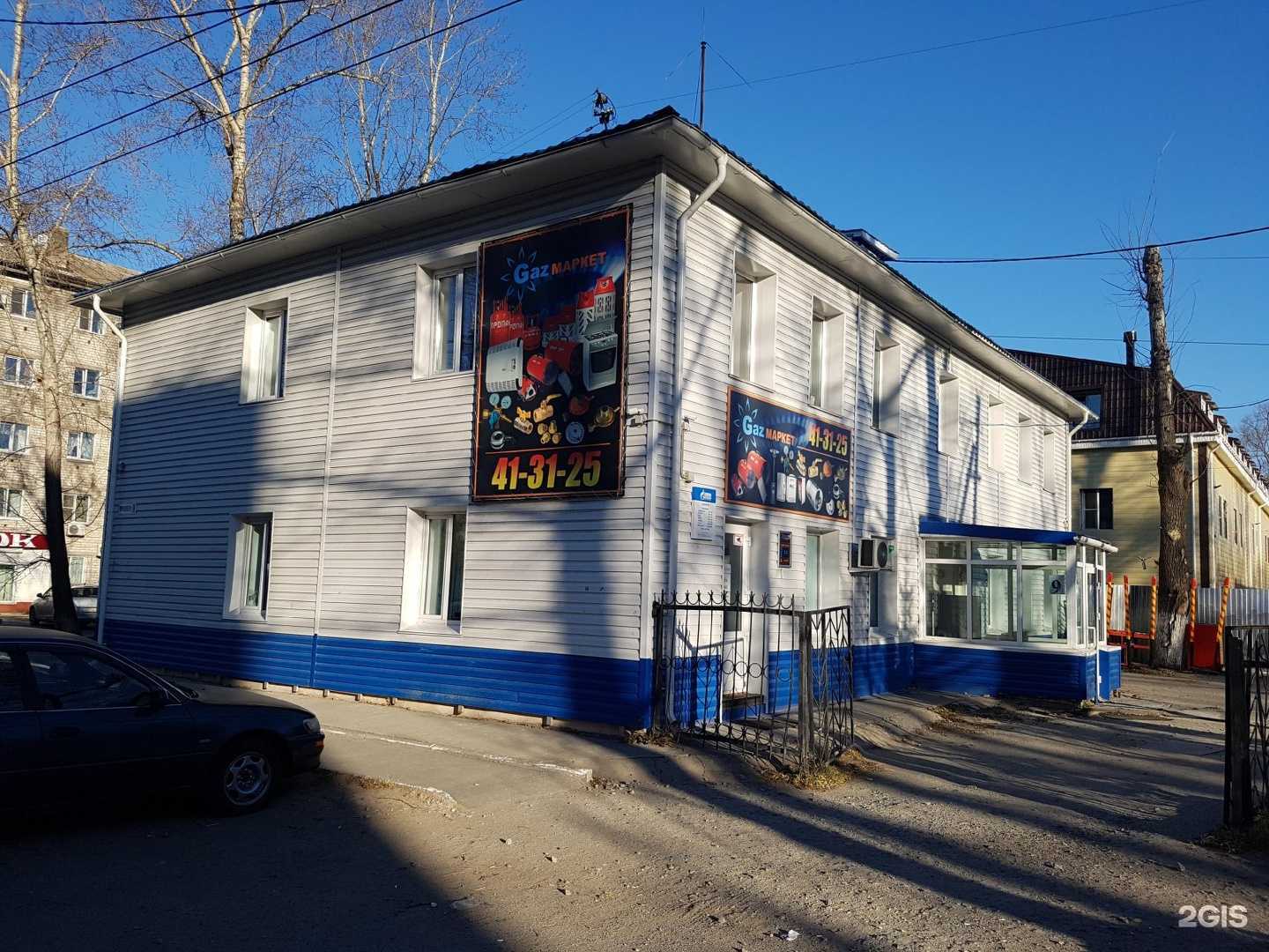 Отзывы на компанию Газпром газораспределение Дальний Восток в Хабаровске c фото - фотография 2 из 2