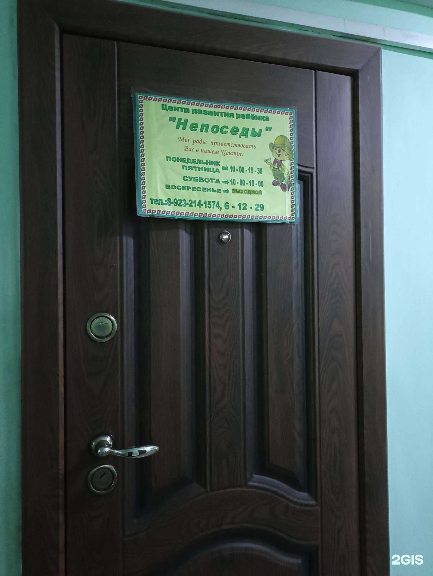 Отзывы на компанию Непоседы в Черногорске c фото